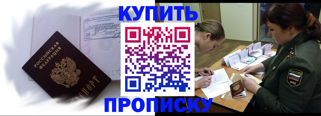 прописка в Кулебаки