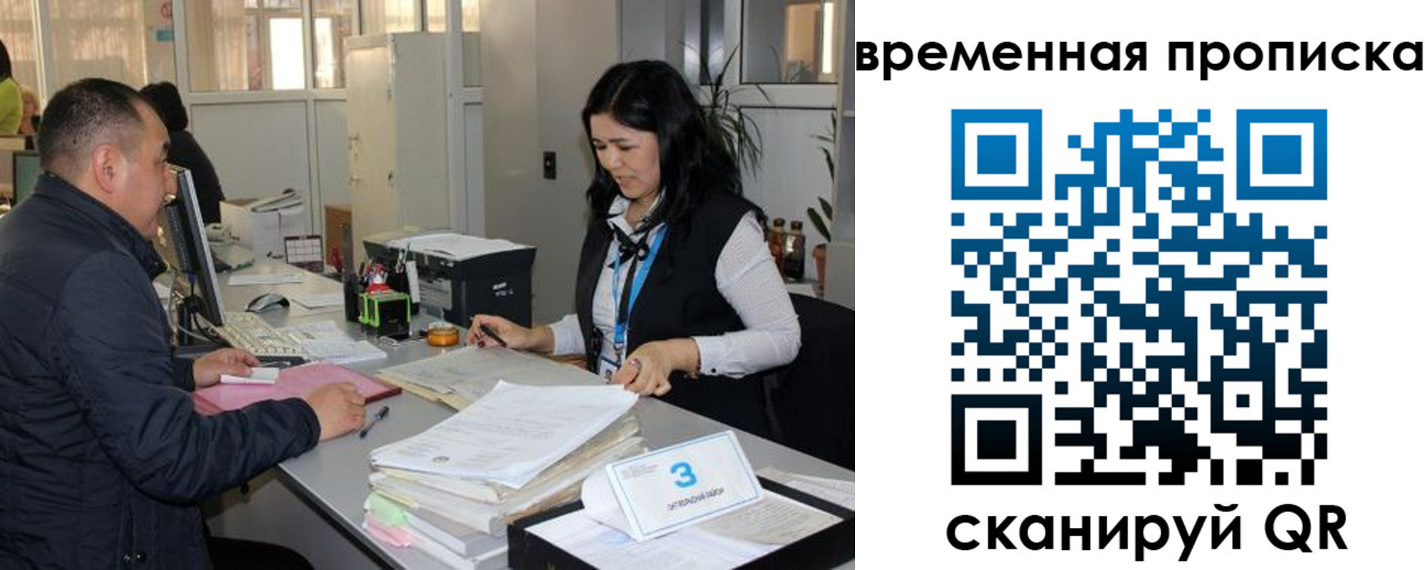 временная регистрация поиск в Кулебаки