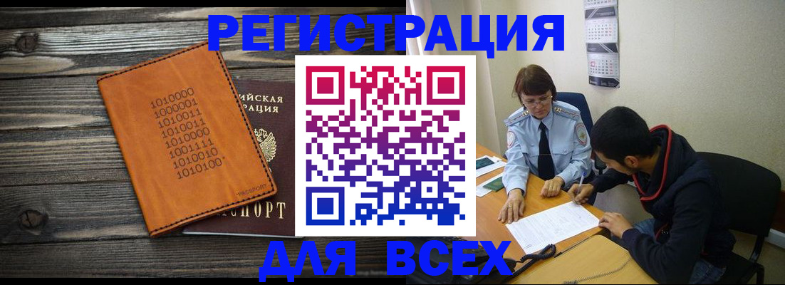прописка от собственника в Кулебаки