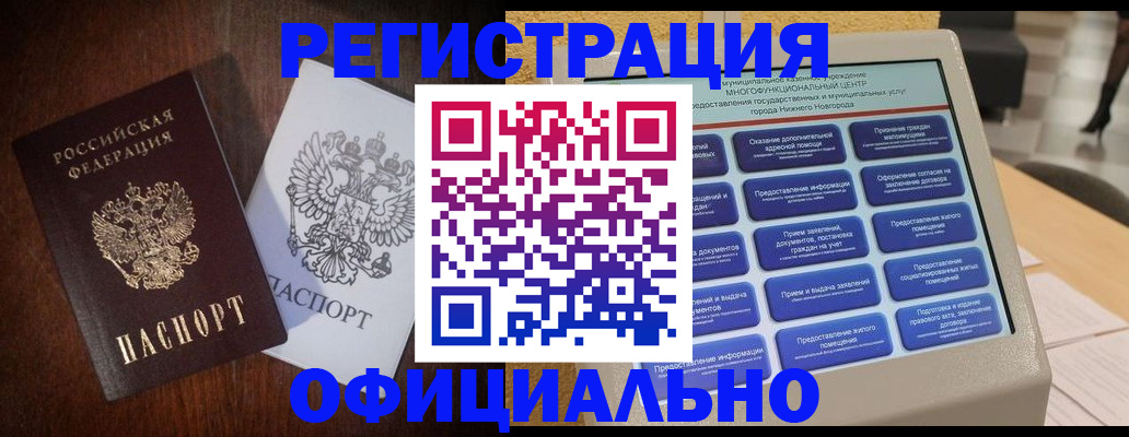 прописка для военкомата в Кулебаки