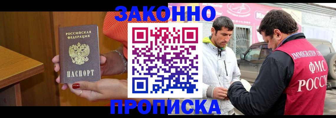 временная регистрация адрес в Кулебаки
