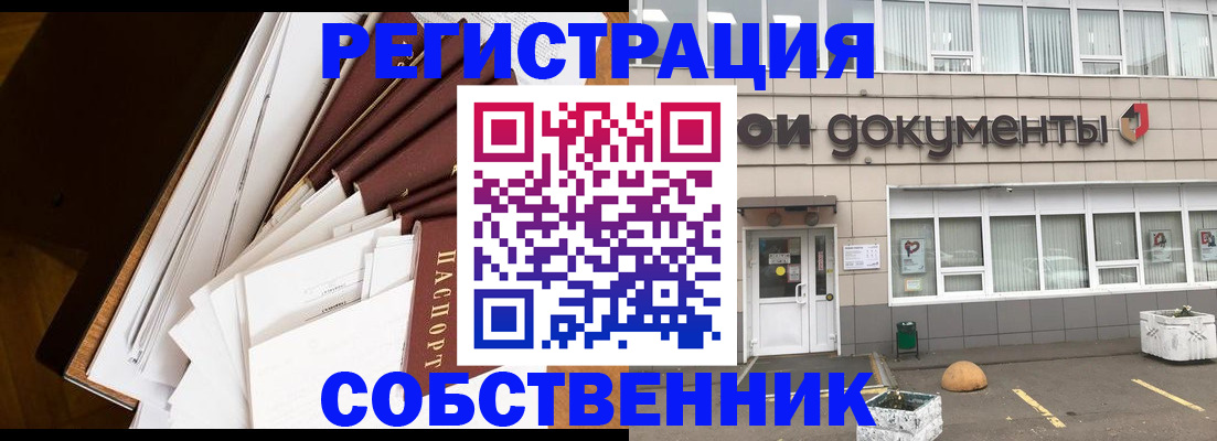 прописка регистрация в Кулебаки