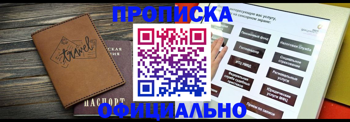 прописка паспорт в Кулебаки