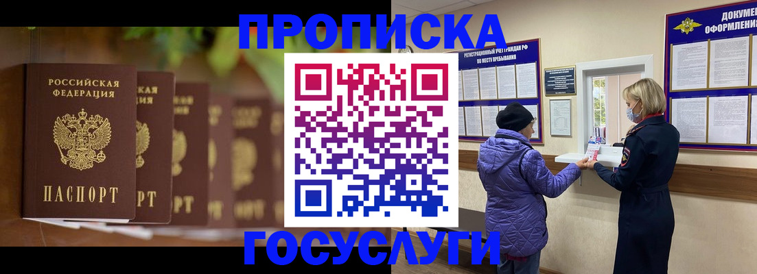 временная регистрация в квартире в Кулебаки