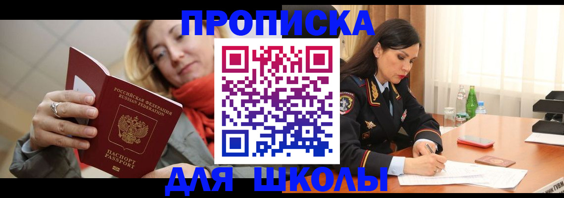 временная регистрация для всех в Кулебаки