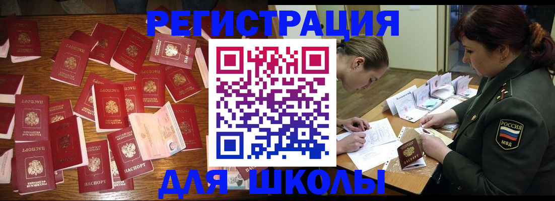 регистрация в Кулебаки