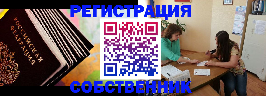 купить прописку в Кулебаки