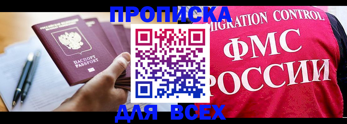 временная регистрация 2025 в Кулебаки