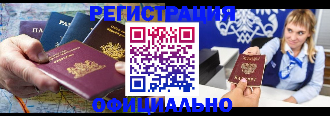 прописка в Кулебаки